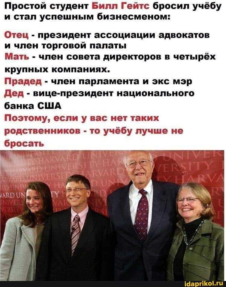 Простой студент Бэттл чёта бросил учёбу и стал успешным бизнесменом А президент ассоциации адвокатов и член торговой палаты тать член совета директоров в четырёх крупных компаниях атэц член парламента и экс мэр в ице лрезидент национального П ъчг банка США ЮЗТСПЦ СЗС1
