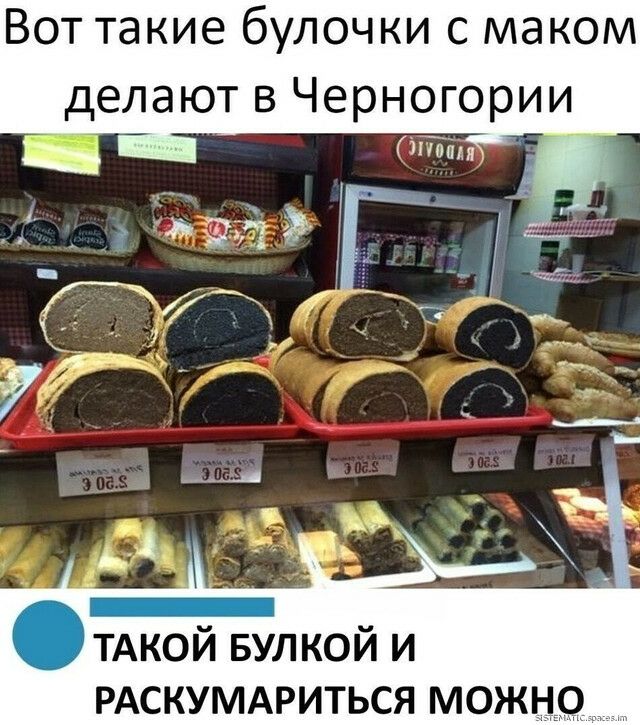 Вот такие булочки с маком делают в Черногории тдкой ЁУлкой и РАСКУМАРИТЬСЯ мож