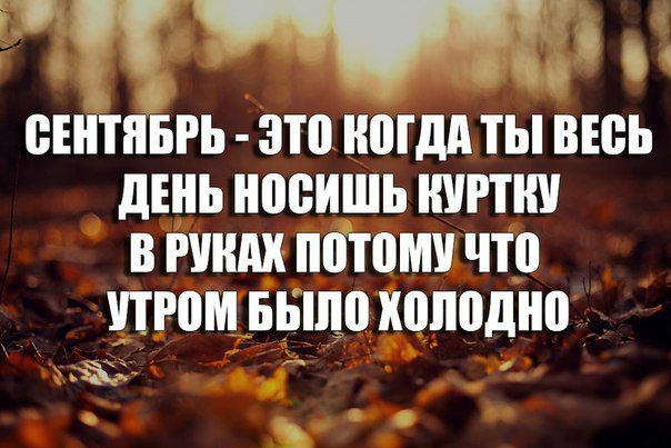 г СЕНТЯБРЬ ЗП ВШМ ТЫ ВЮЬ дЕНЬ носишь НУРПШ В РУКАХ ППТПМУ что ППШ БЫЛ ХШШДНП