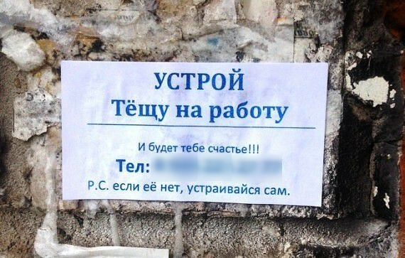 устрой Тёщу на рабету и будет тебе счастье Тел Р с если её нет упраивайся сам