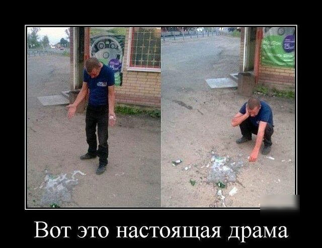 Вот это настоящая драма