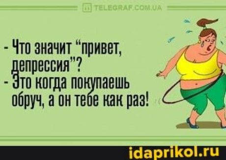 Что значит привет депрессия тп когда на вешь пбрУи а он те какраз