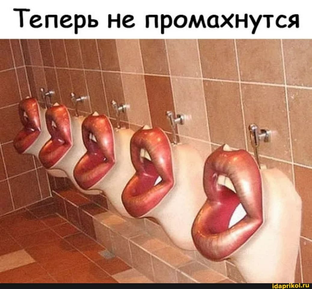 Теперь не промахнутся