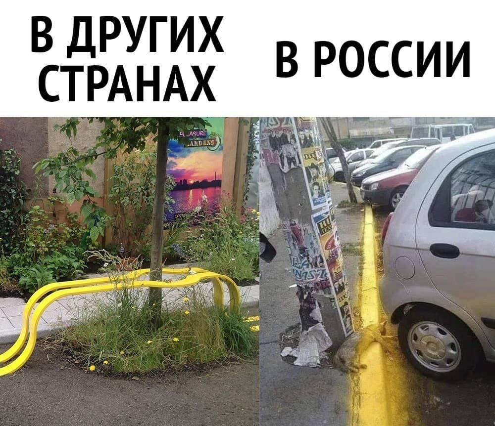 в других СТРАНАХ В РОССИИ
