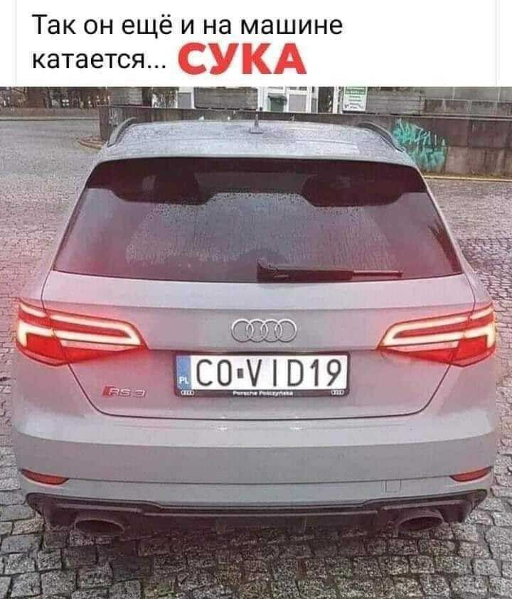 Так он ещё и на машине катается СУК