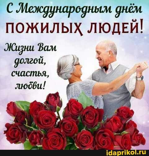 пожилых людЕи
