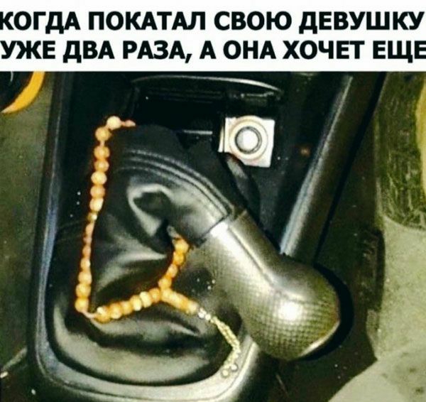 огдА ПОКАТАЛ свою дЕВУШКУ Е дВА РАЗА А ОНА хочет ещ