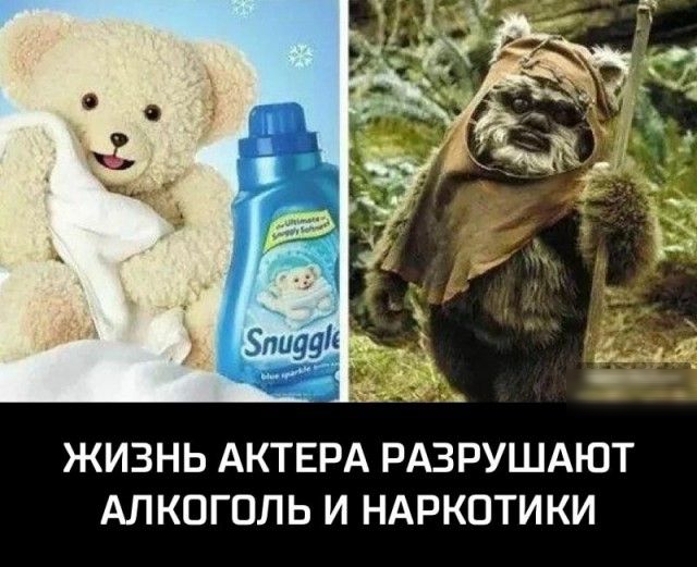 ЖИЗНЬ АКТЕРА РАЗРУШАЮТ АЛКОГОЛЬ И НАРКОТИКИ