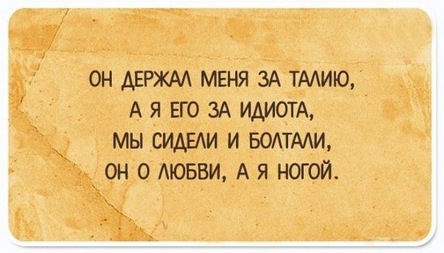 он АЕРЖАА миня зд тмию А я ЕГО ЗА идиом _ мы видам и вжми он о мовви А я ногой