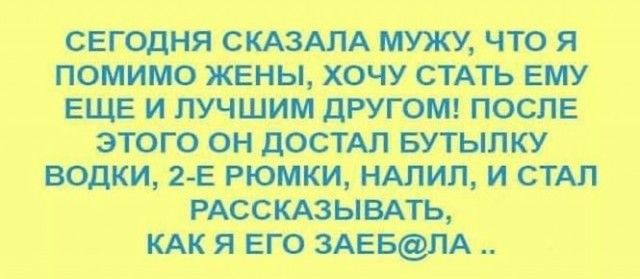 ищет щитом там этом М и мы или