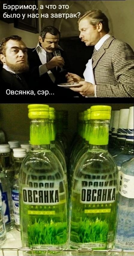 Бэрримор а что это было у нас на завтрак _в_