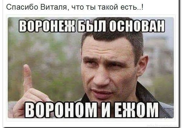 Спасибо Виталя что ты такой есть чвпдоном и нном