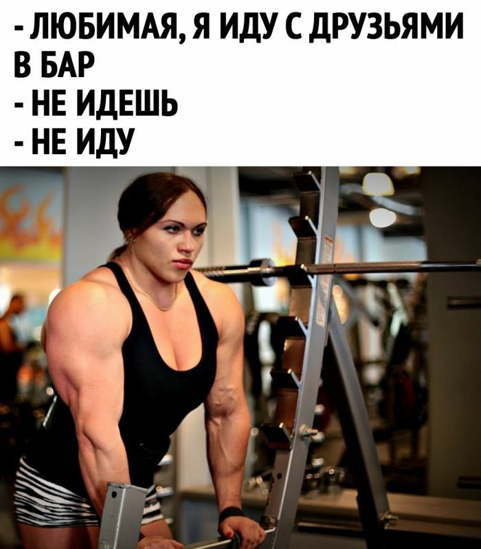 ЛЮБИМАЯ Я ИДУ С ДРУЗЬЯМИ В БАР НЕ ИДЕШЬ