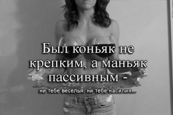 крепким адманья пассивным д