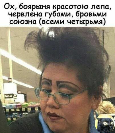 Ох боярыня красотою лепа червлена губами бровьми союзна всеми четырьмя х А