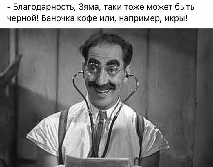 Благодарность 3яма таки тоже может быть черной Баночка кофе или например икры