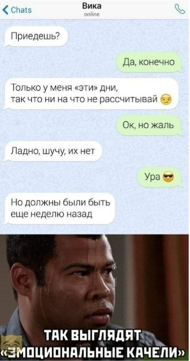 д Вика Ппжедешь7 Да конечна опько у меня эти дни так что ни на что не рассчитывай Ок но жаль Ладнц шучу их нет Ура г По должны были быть еще неделю назад ТПК ВЫГППДЯТ _ ЗМПЦИПНППЬНЫЕ КдЧЕПИ