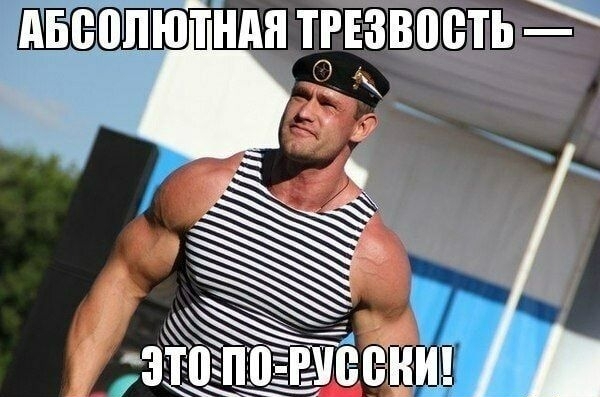 АБВВПЮТНАЯ ТРЕЗВПБТЬ _ зЁеЁш