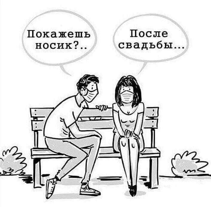 Покажешь После носик свадьбы