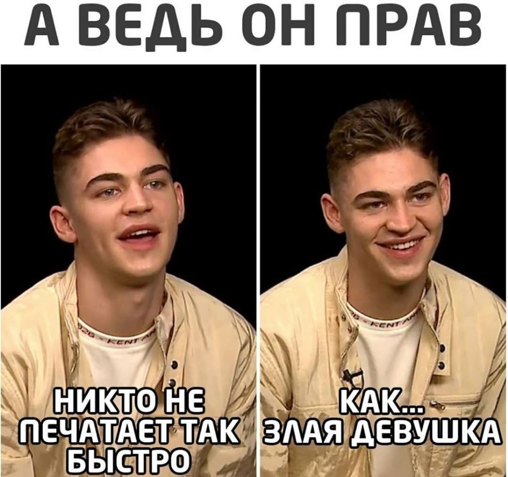 А ВЕДЬ ОН ПРАВ Никто не ЁШЕЧА АЕТ ТАКИ ЗАА __ 1 ЁгыШэ мита