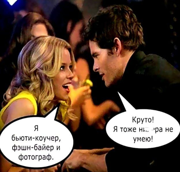 і Круто Я тоже нь ра не умею бьюти коучер фэшн байер и фотограф