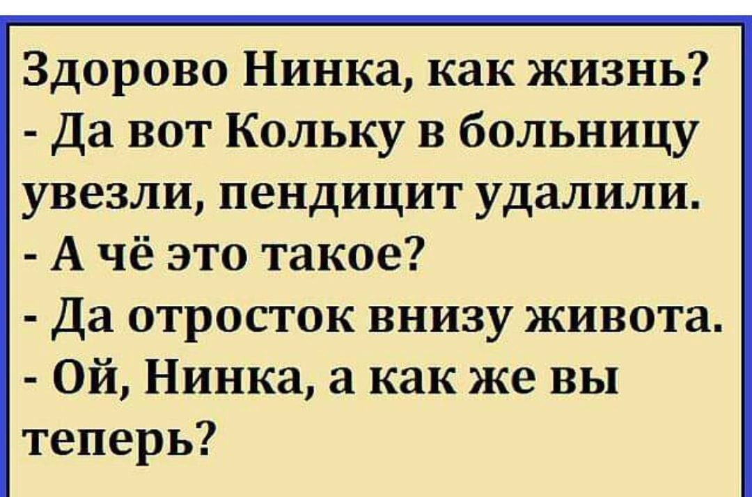 Нинка как картинка слова