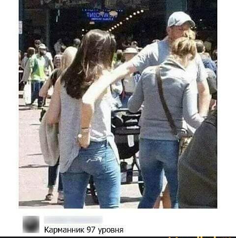 Карманник 97 уровня