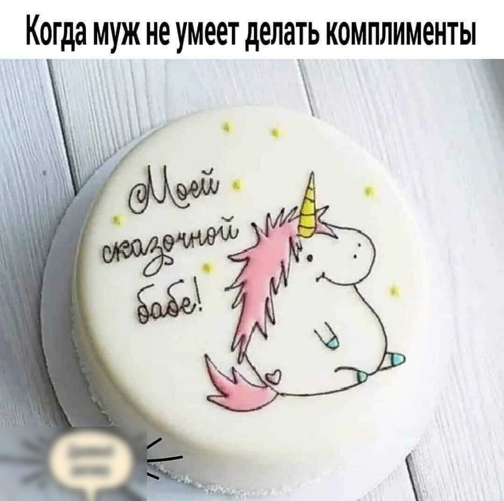 Когда МУЖ не УМЁЕТ делать КОМПЛИМ6НТЫ