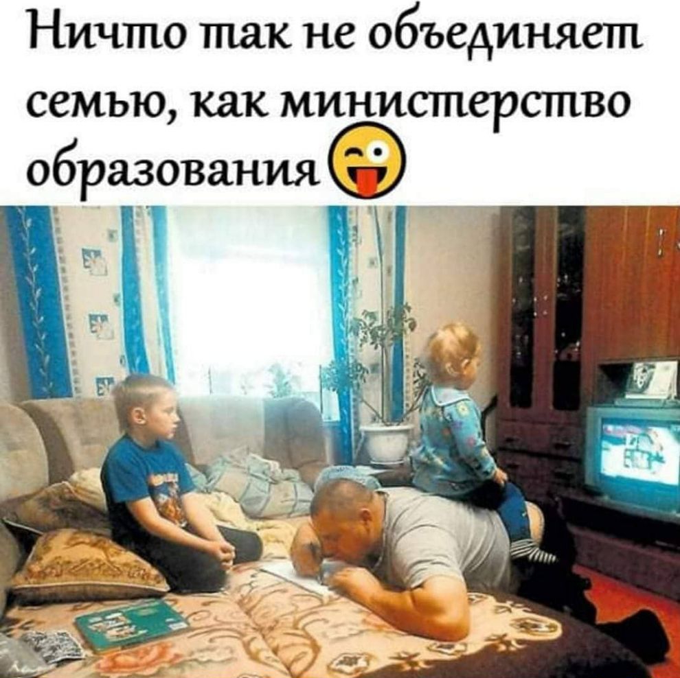 НИЧШО ТМК не ОбЪСдИНЯСТП ССМЪЮ как МИНИСПЪСРСППЗО образования тг мг