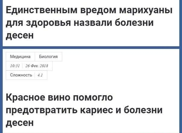 Единственным вредом марихуаны для здоровья назвали болезни десен Медицииз Биология ты 5 Фев 3015 Сложносгь 4 Красное вино помогло предотвратить кариес и болезни десен