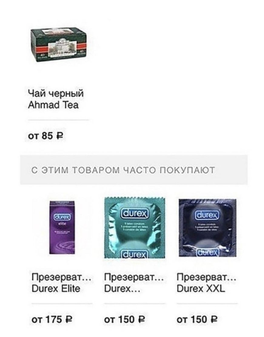 Чай черный Аптаа Теа от858 С ЭТИМ ТОВАРОМ ЧАСТО ПОКУПАЮТ Презерват Презерват Презерват Вигех Ете Вигех Оигех ХХ_ 01175і2 011509 от 15062