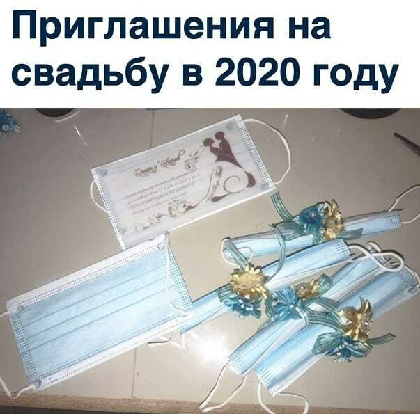 Приглашения на свадьбу в 2020 году