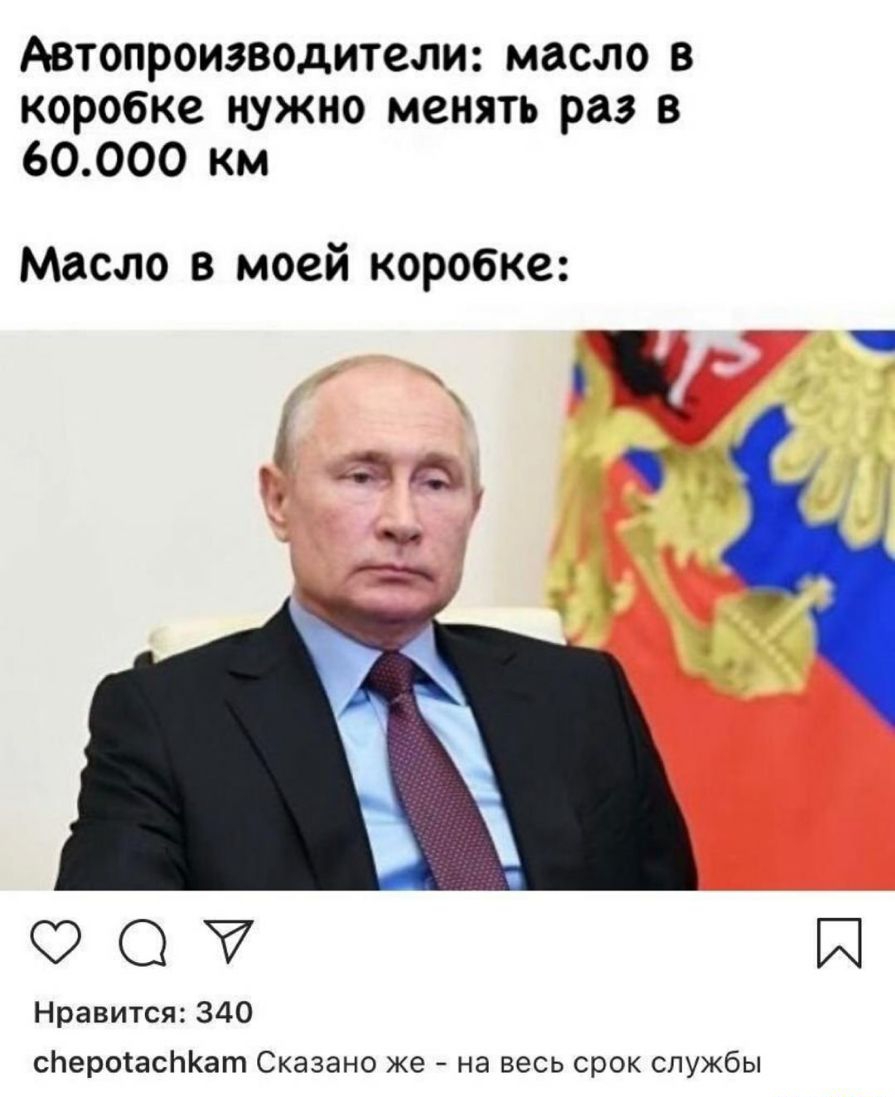 Автопроизводители масло в коробке нужно менять раз в 60000 км Масло в моей коробка на ОС Нравится 340 сЬеротасЬКат Сказано же на весь срок службы