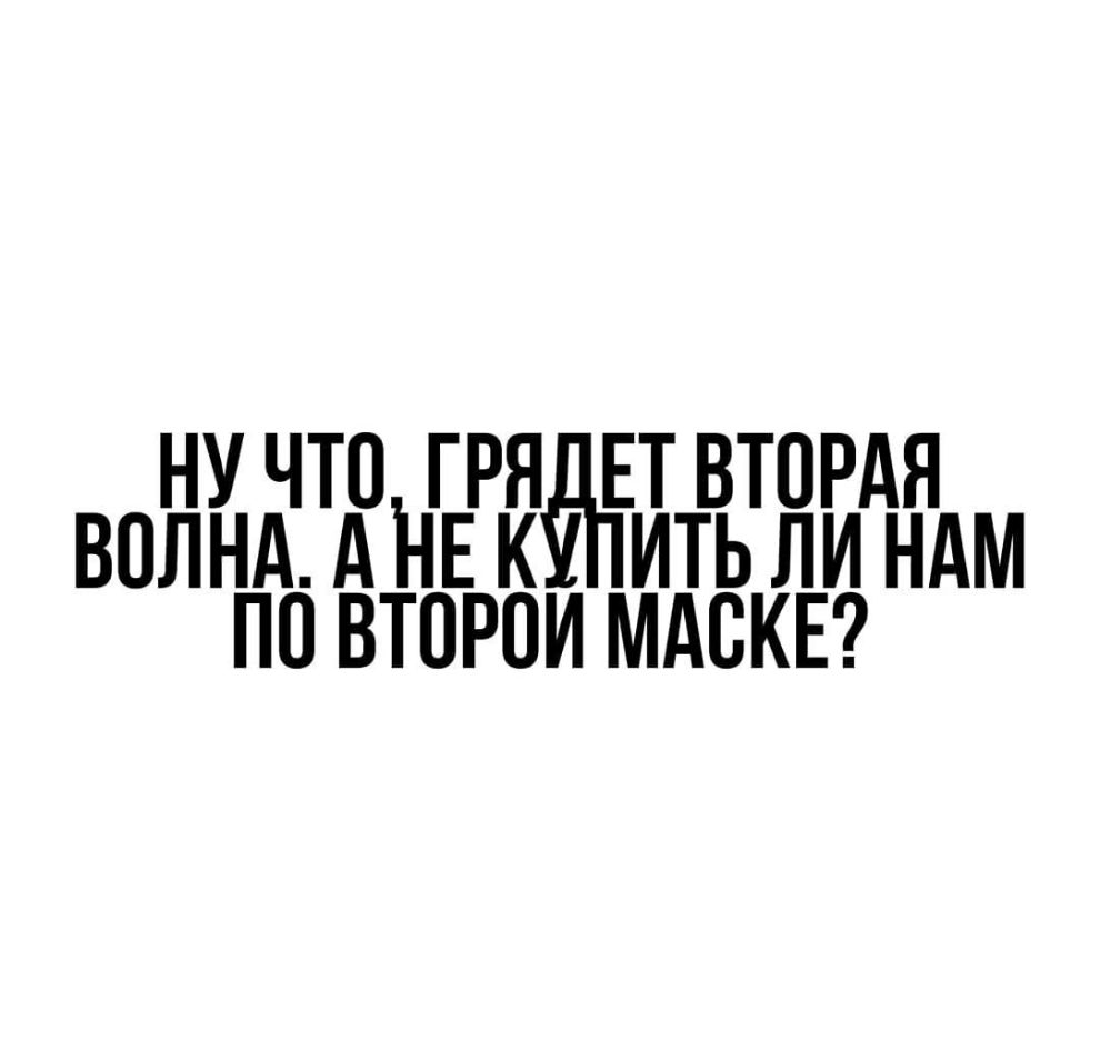 НУ ЧТО ГРН ЕТ ВТОРАЯ ВОЛН АА АНЕ ЕК ИТЬЛИ НАМ ППВ ОТРОИ МАВКЕ