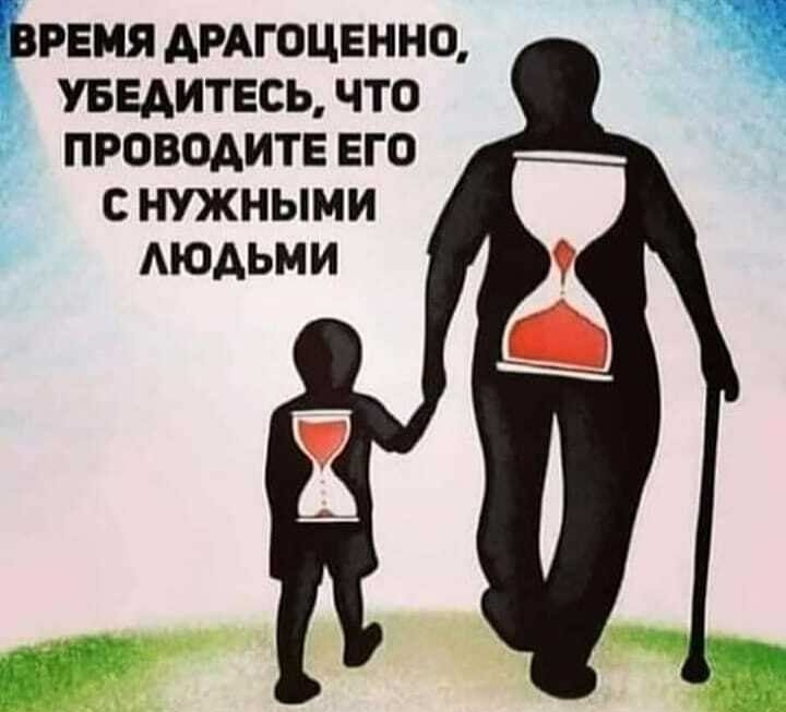 ГВремя АРАГОЦЕННО уведитесь что проводите его с нужными АЮАЬМИ