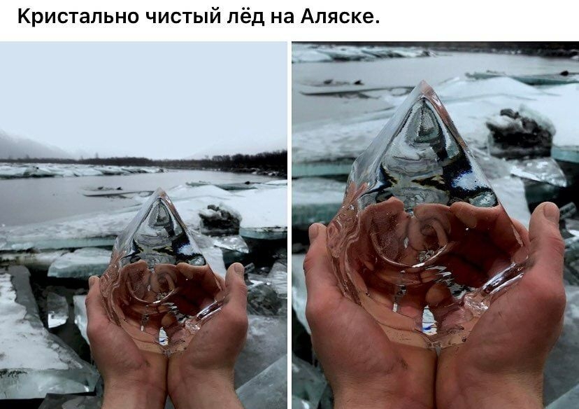Кристально чистый лёд на Аляске