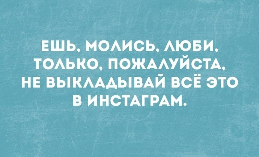 вшь момсь АЮБИ тоько ПОЖААУЙСТА не ВЫКАААЫВАЙ всЁ это в ИНСТАГРАМ