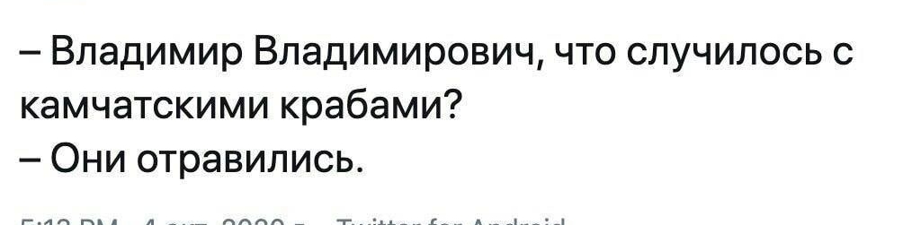 Владимир Владимирович что случилось с камчатскими крабами Они отравились г п л адин _ Ц_д_ __ ___