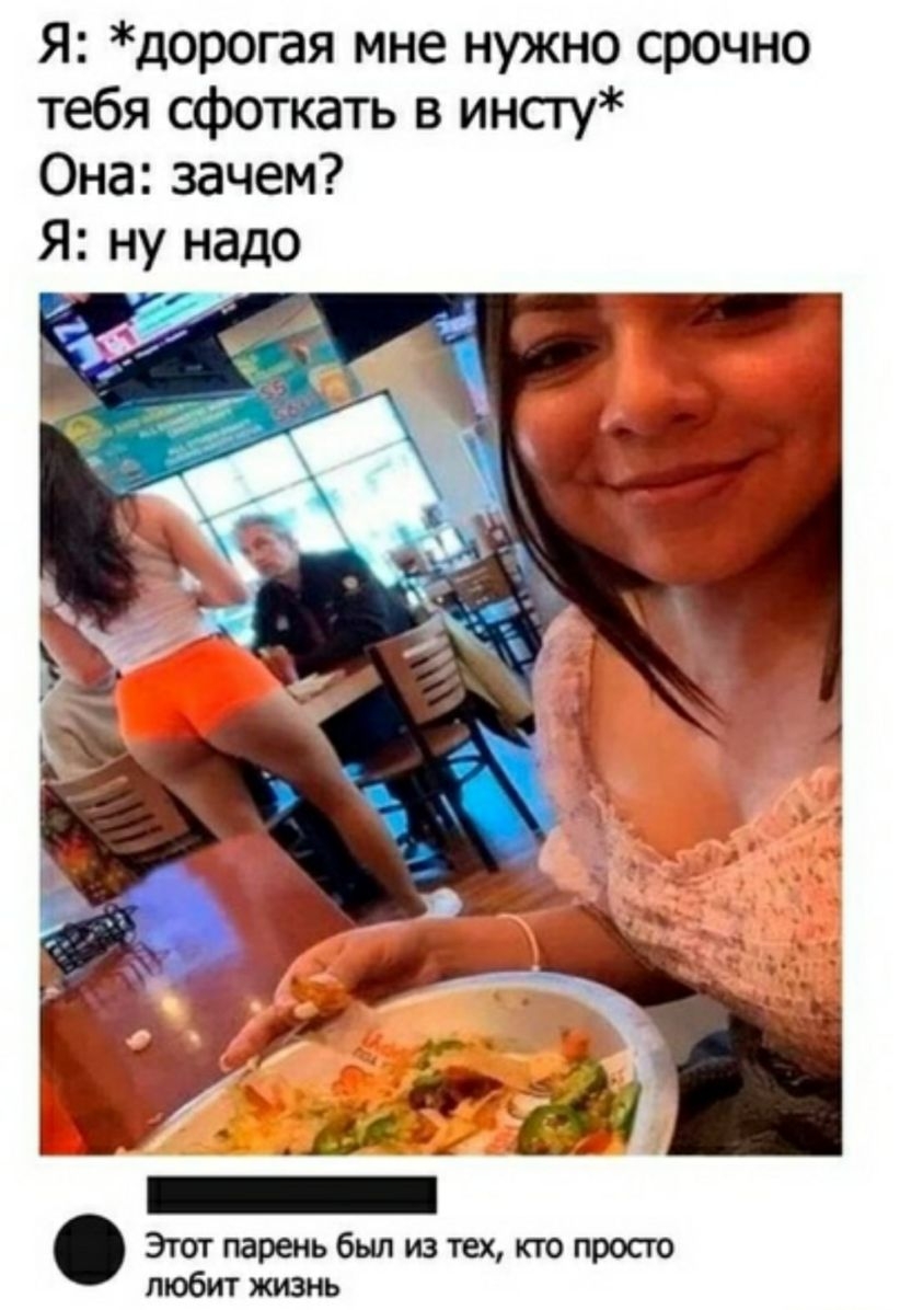 Я дорогая мне нужно срочно тебя сфоткать в инсту Она зачем Я ну надо Этотпареньбьш изтех ктопроао любит живнь