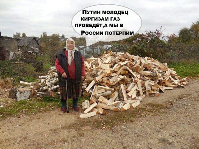 Путин молодец киргиздм гдз проведетд мы в России потерпим