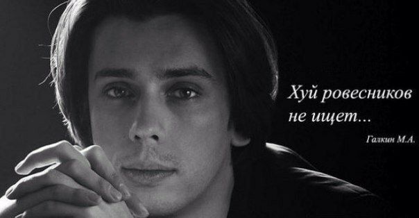 Хуй ровесников не ищет Гатина