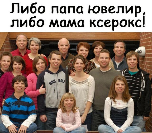 Либо папа ювелир либо мама ксерокс д д 4 а 3 3_ ъ _ У