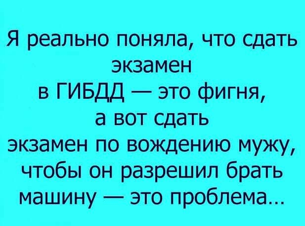 Яреальнопомлаштосдать ВГИБддЗТОФИГНЯ авотслатъ чтобноирарапилбрать машину