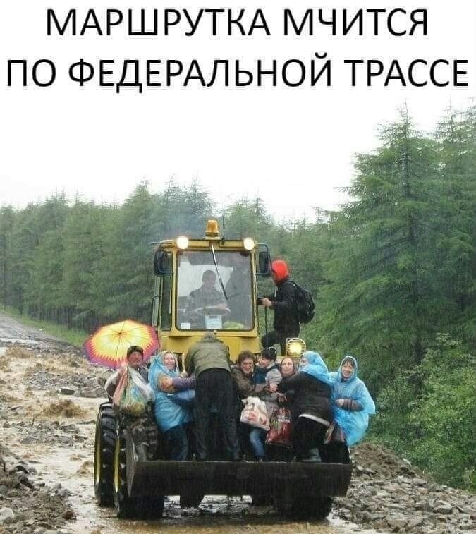 МАРШРУТКА МЧИТСЯ ПО ФЕДЕРАЛЬНОЙ ТРАССЕ