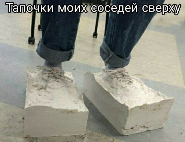 Тапочки моих ееёедей сверху
