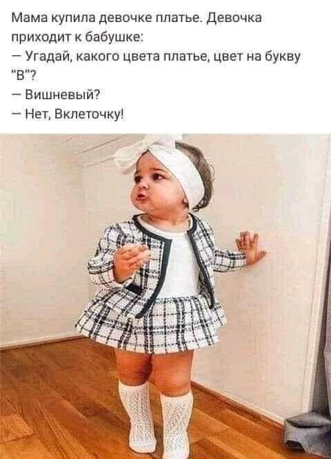 Мама купила девочке платье девочка приходит к бабушке Угадай какагп цвета платье цвет на букву в В ишневый Нет Бкпеточку