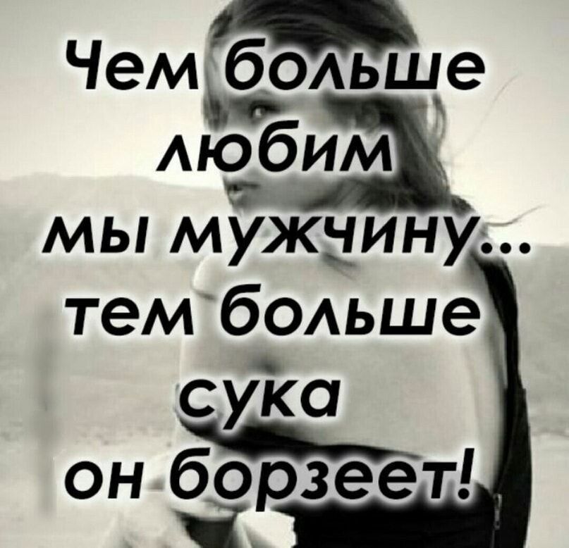 н Чемъёдмьще АЪ6ИМ мы мужну теМбОАьше суТю он рзеет