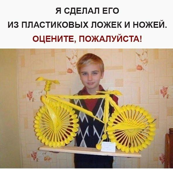 Я СДЕЛАЛ ЕГО ИЗ ППАСТИКОВЫХ ПОЖЕК И НОЖЕИ ПОЖАПУИСТА оцените