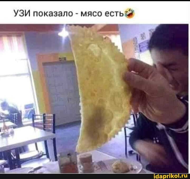 УЗИ показало мясо естьй