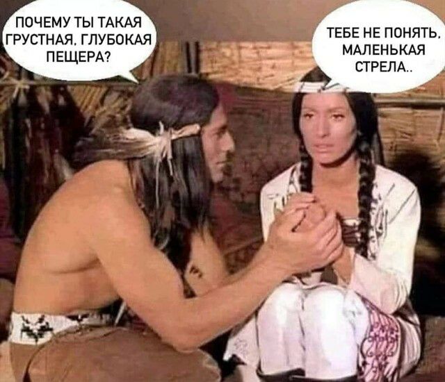 почвму ты ТАКАЯ ГРУСТНАЯ глувокм ПЕЩЕРА ТЕБЕ НЕ ПОНЯТЬ МАЛЕНЬКАЯ СТРЕЛА